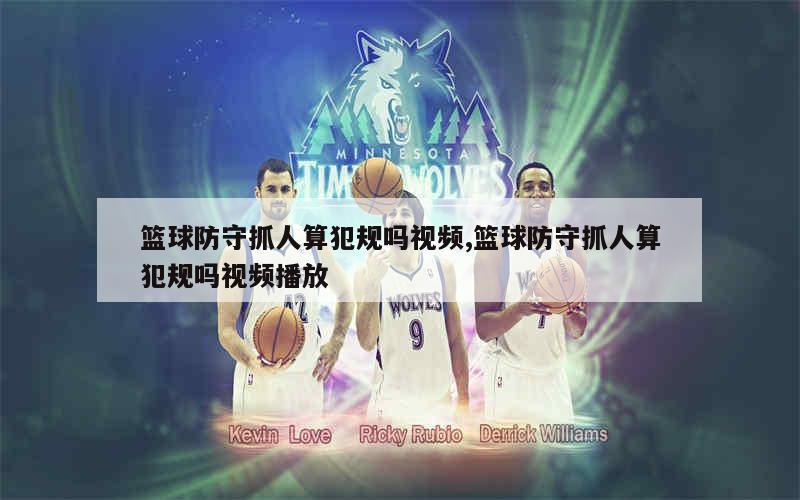 中考篮球技巧训练方法_0