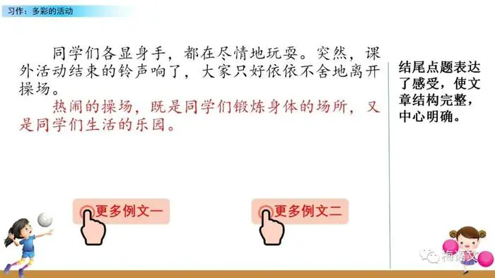 篮球一周训练计划方案_0